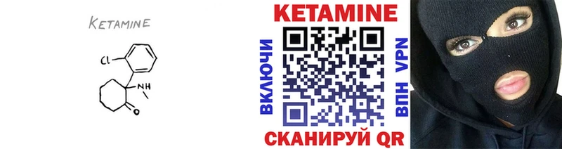 КЕТАМИН VHQ Купить закладки Высоковск