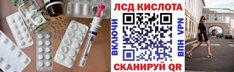 Купить Высоковск ЛСД экстази кислота