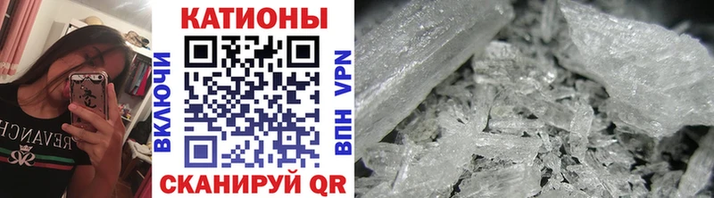 МЯУ-МЯУ кристаллы  Купить  Высоковск 